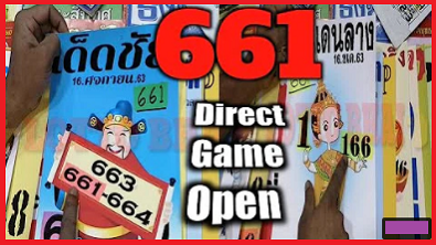 Thailand Lottery Direct game set open magazine book 17-01-2021