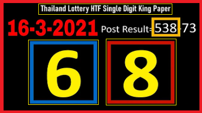Thailand Lottery HTF Single Digit King Paper 16-3-2021