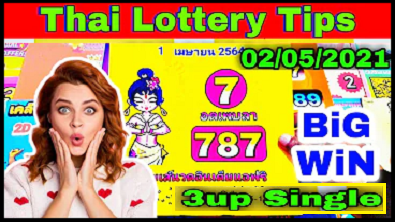 Thai Lottery VIP New guess paper Big Win 1-05-2021