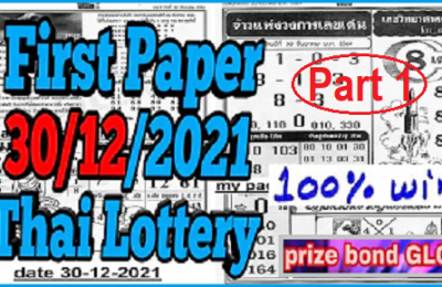 Thailand lottery 1st paper 30th December 2564