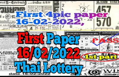 Thailand lottery 1st paper 16-02-2022 4pc first paper