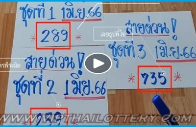 Thailand Lottery Super Power Final Cutting Akaray GTL 01 June 2023