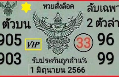 Thai Lotto Saudi Arabia Special Update Cut Total Pass 01-6-2023