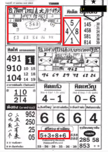 Thai Lottery 4Pc Magazines Final Paper Tips 01.02.2020