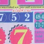 Thailand Lottery Hot Pc4 Magazine Paper Tips 01 2 2020