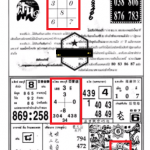 Thai Lottery 1st 4PC Paper Magazines For 16-02-2020 | First Paper