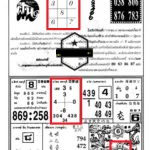 Thai Lottery 1st 4PC Paper Magazines For 16-02-2020 | First Paper