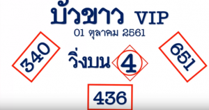 Thai Lottery Ok Free 3up Lucky Tips 16 February 2020