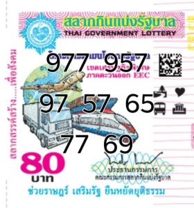 Thai Lottery 4pc First Paper Magazine For 16-03-2020