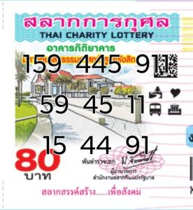 Thai lottery hot cover magazine touch tips 01 March 2020