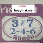 Thailand Lottery Paper 01 March 2020