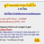 Thai lottery exclusive tip paper 01-03-2020