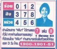 Thailand Lottery 3up Direct Set Tips For 01-04-2020