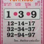 Thai lottery sure number tips with good stats 01 March 2020