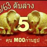 Thailand Lottery First Paper Full Magic Tips 16-03-2020