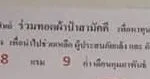 Magic thailand Lottery will gives you the best jackpot 01-03-2020