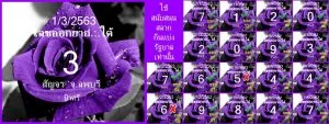 Thai Lotto Blue Tiger Kim 123 Down VIP Papers 01-04-2020