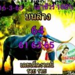 Thai Lottery 3up Sure Tips Formula For 01-04-2020