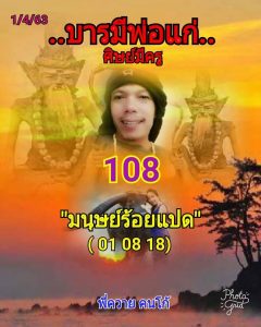 Thai lotto paper Thai Lottery papers 16 April 2020