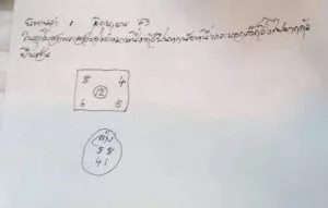เลข สิริภัทโท พารวย 1/6/63