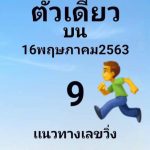 หวยอ.ฉัตรสุดา คู่โต๊ด บน ล่าง งวดนี้ 1/6/63