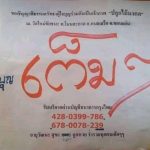 Thai lottery result eshan bab tips HoT Vip 1/06/2020