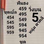 Thai lottery Ok 3up Pair paper Formula handwriting VIP Tip 01-06-2020