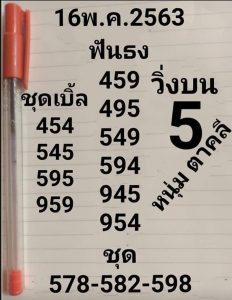 Thai lottery Ok 3up Pair paper Formula handwriting VIP Tip 01-06-2020