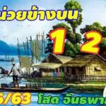 Thai Lottery 3up Final Tips 100% Winning Number 1st June 2020