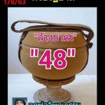 Thailand Lottery Result 3up Single Pair Tips 1-8-2020