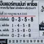 Thai lottery 2020 Result Sixline Single Sure Paper 1 August 20