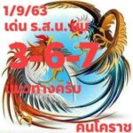 Thailand Lotto Exclusive 3up Pairs Non Miss Paper 1-9-2020