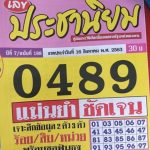 Thailand Lottery 3up Direct Set 1-09-2020 Today Result