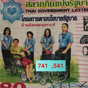 Thailand Lottery Exclusive 3up Pairs Non Miss Paper 16-8-2020