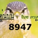 Thailand Lotto Exclusive 3up Pairs Non Miss Paper 1-10-2020