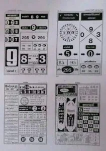 Thailand Lottery 1st 4pc Paper Magazine 01-10-2020
