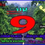 Thailand Lottery 4pc Magazine Papers Next Draw 1-10-2020