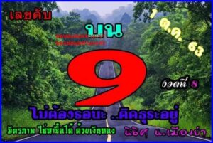 Thailand Lottery 4pc Magazine Papers Next Draw 1-10-2020