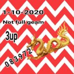 Thailand lottery tips 3Up cut digit 1/10/2020