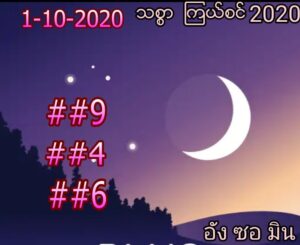 thai lottery 100%  sure number VIP 01/10/2020