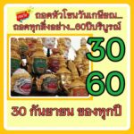 Bangkok Today Thai lottery Lucky number 1st October 2020