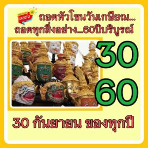 Bangkok Today Thai lottery Lucky number 1st October 2020