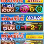 Thailand Lotto 1st 4pc Paper Magazine 16-10-2020