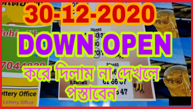 Thai Lottery 3up Down Game Open Tips 30-12-2020