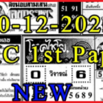 Thai Lottery 4pc 1st Paper 30-12-2020