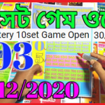 Thai Lottery result Today 10set Game Open For 30/12/2020