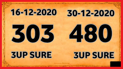 Thai Lotto 3UP DIRECT 30-12-2020