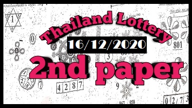 Thailand Lottery 2nd paper 16-12-2020
