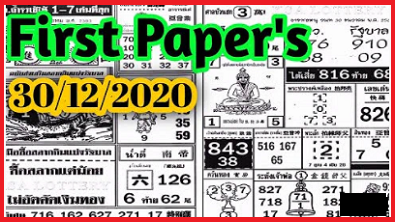 Thailand Lottery First Paper 30 December 2020