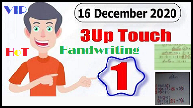 Thailand Lottery handwritting 3up touch tips16-12-2020